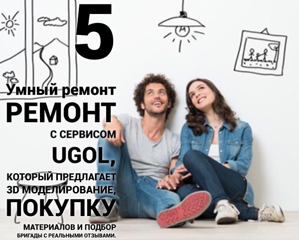 5 типов людей, которые делают ремонт. 1. Бесконечность не предел Такой ремонт, чаще всего по ... - 5