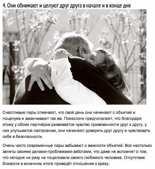 Благодаря чему люди живут вместе десятки лет: 9 причин, о которых мы могли позабыть. - 4
