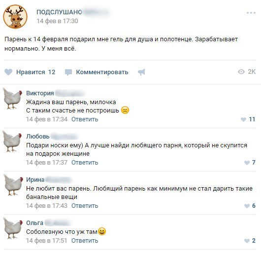 Хороший подарок бабе - это обязательно для нормального мужчины! Подарок мужчине - это выбор каждой! ...