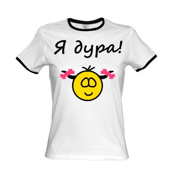 Как это ты что дура. Дурочка надпись. Нецензурные надписи на стенах. Ой дурак мем. Дурочка надпись.