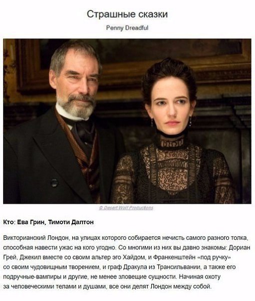 10 крутейших сериалов, в которых снимаются звезды мировой величины - 10