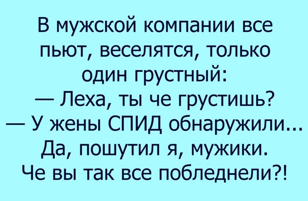 Все вокруг пьют и веселятся текст. Все пьют веселятся и один грустит.