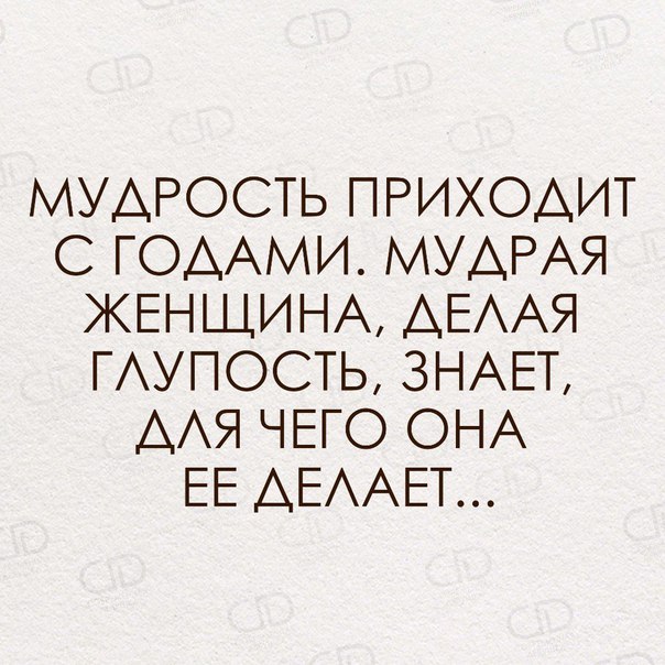 Жизненный опыт мудрость. Мудрость приходит с годами. Мудрость приходит с годами. Говорят мудрость приходит с возрастом. К какой мудрости пришел пьер.