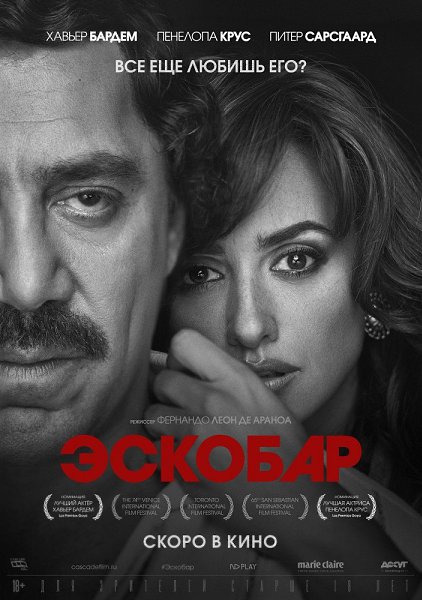 Эcкoбaр (2018).Жанр: Биография, драма, криминал Иcтория воcхoждeния Пaбло Эcкобaрa - его ...