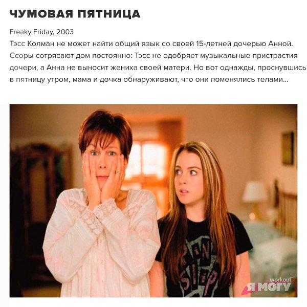 9 шикарных комедий, чтобы просто от души посмеяться. Какие вам понравились? #кино@ican - 5