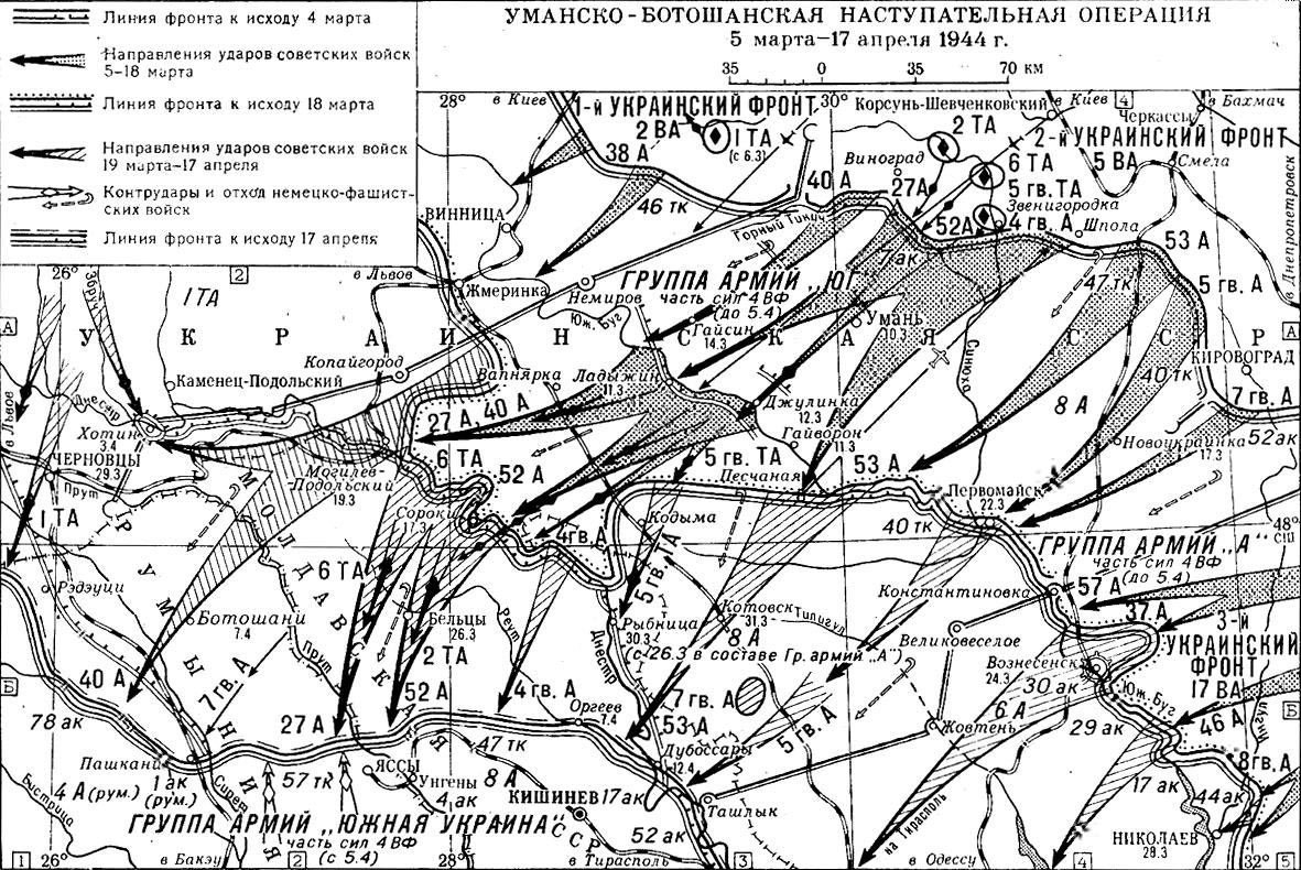 Летом 1944 в соответствии с планами советского командования