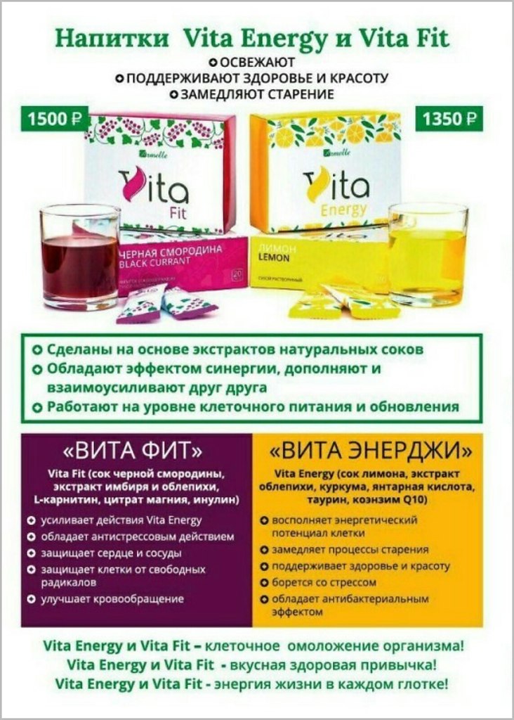   : "Vita fit" "Vita energy"