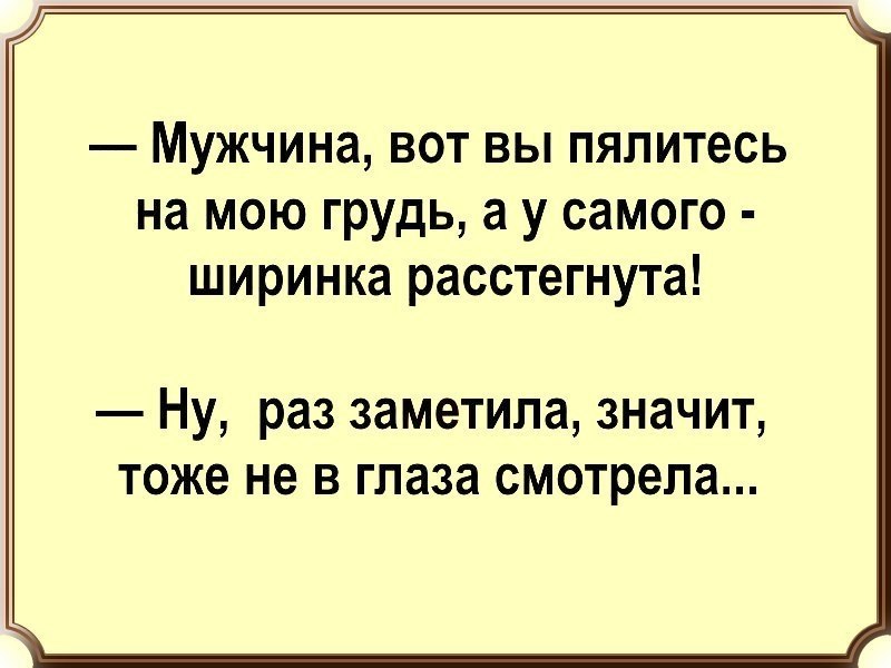 Мем че пялишься. Хватит пялится в монитор. Не пялься на нее. Не пялься на нее. Леголас пролилась кровь.