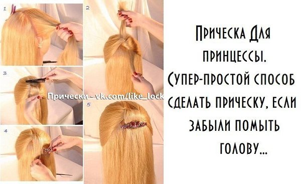 ---------------------.10 САМЫХ БЫСТРЫХ И КРАСИВЫХ ПРИЧЕСОК--------------------- - 8