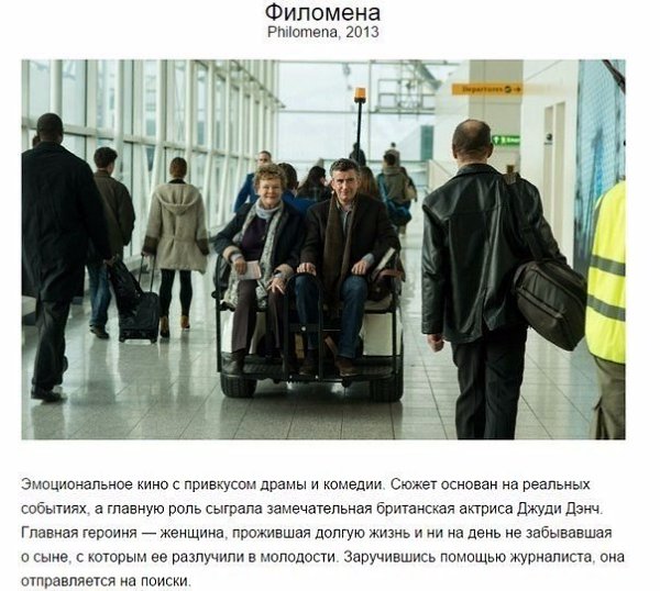 Душевные фильмы, к которым захочется возвращаться снова и снова….#фильмы@woman.blog - 8