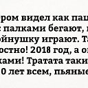 ���� Poligon, �����, 32 ���� - ��������� 13 ������� 2018 � ������ ������ ��������