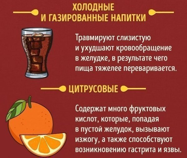 Продукты, которые можно и нельзя есть натощак - 4