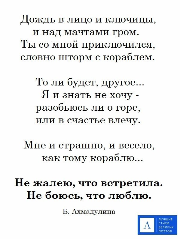Стихи о любви к мужчине классика