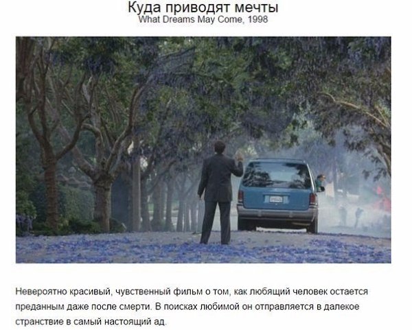 Душевные фильмы, к которым захочется возвращаться снова и снова….#фильмы@woman.blog - 4