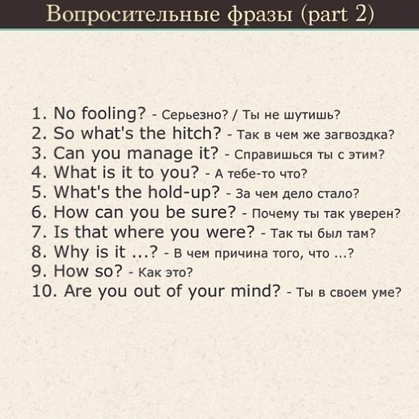 Всего 7 карточек, которые могут «прокачать» ваш английский. - 4