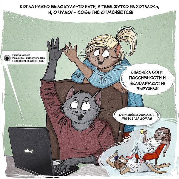 Моменты, которые хоть на секунды, но делают нас счастливыми.Иллюстратор: Bird Born#настроение@ican - 10