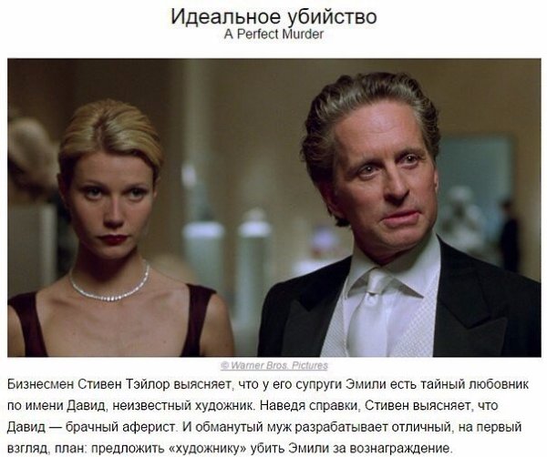 Подборка 10 отличных фильмов! Сохрани на стене и смтотри в свободное время - 4