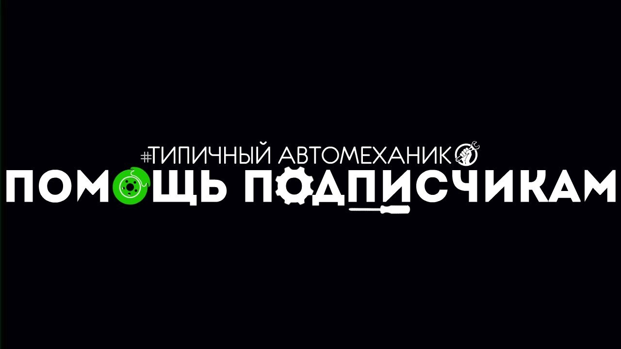 Доброго времени суток, хотел поинтересоваться. Ваз 21093 ... | Типичный ...