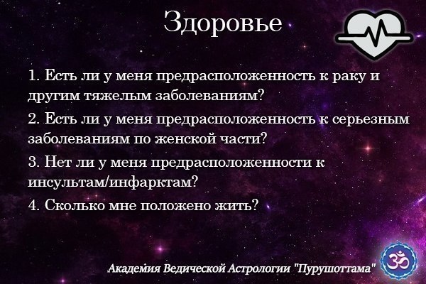 Внимание! Сильнейшая школа астрологии в России и СНГ объявляет набор на курс