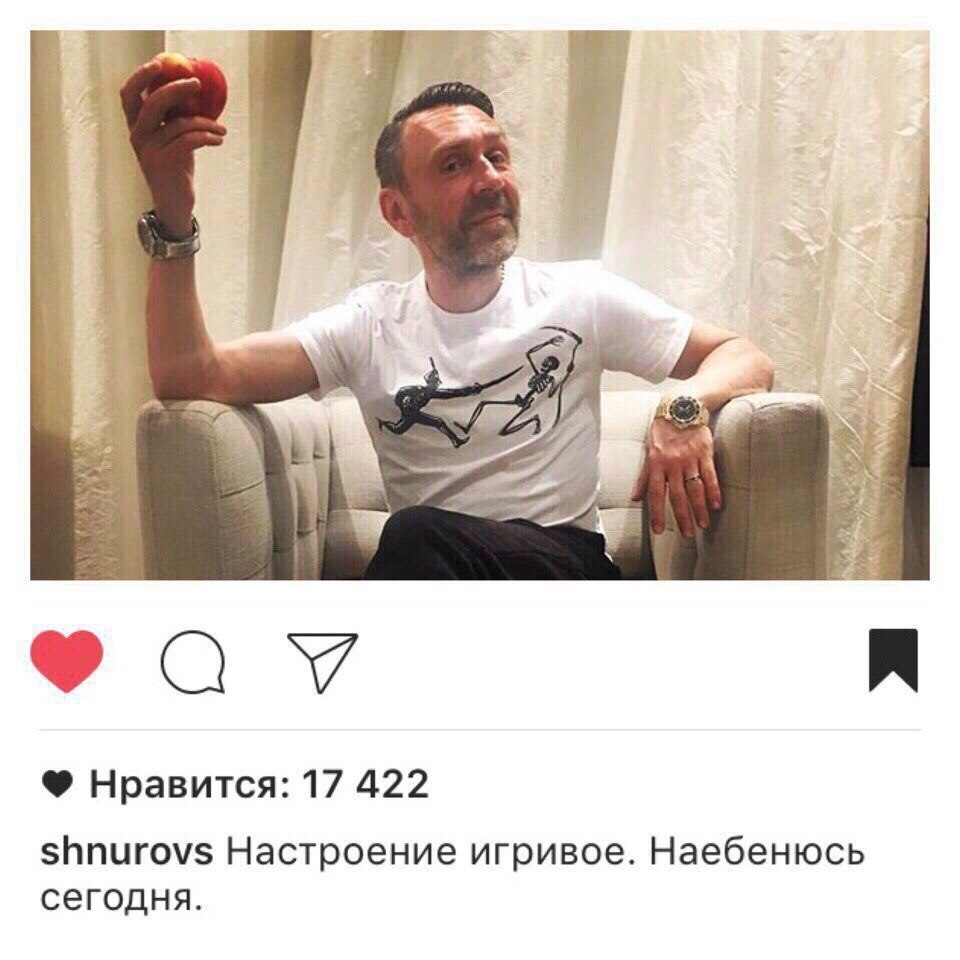 Шнуров ответ