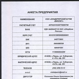 �����, �����, 69 ���