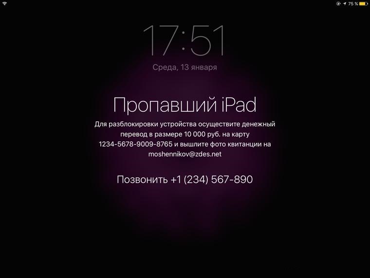 Мошенники заблокировали айфон что делать. Iphone заблокирован мошенниками.