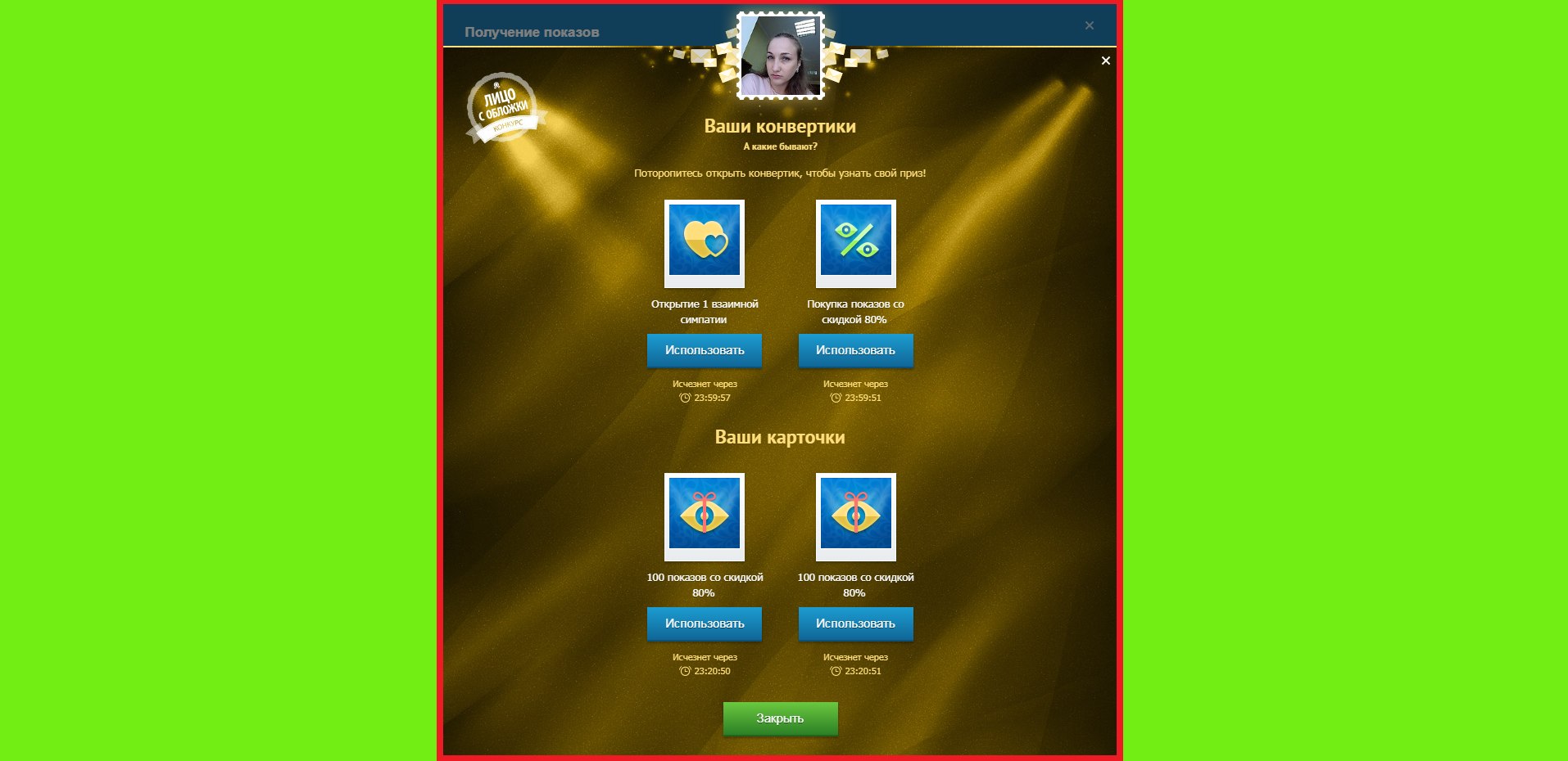 *WRITE*   , . ,   - !  -   ...