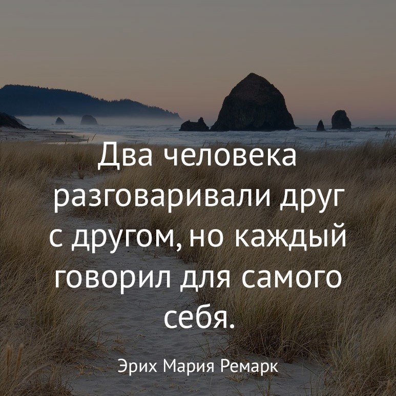 Мудрые цитаты. Цитаты про жизнь. Мудрые фразы. Умные мысли и высказывания.