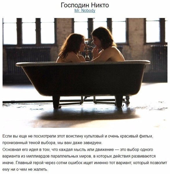 10 психологических фильмов, которые помогут сделать правильный выбор.#фильмы@woman.blog - 3