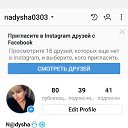 ���� N@dysha, ������, 38 ��� - ��������� 30 ������� 2017