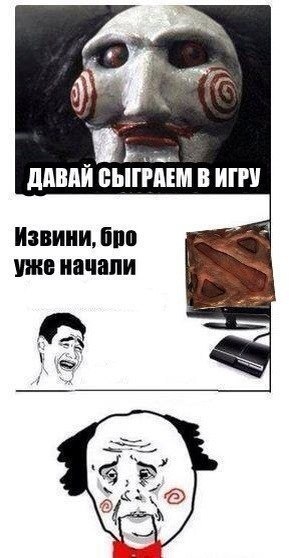 Давай сыграем в игру мем Dota 2 Дота - 19 мая 2018 в 02:35
