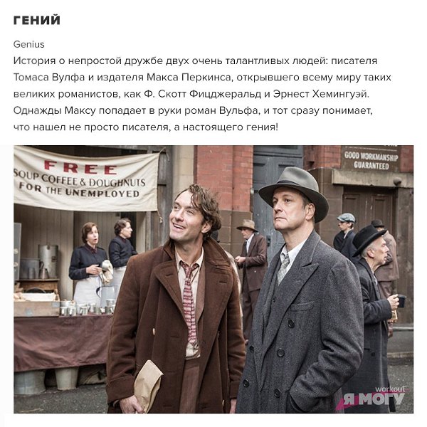 9 фильмов об известных писателях! #кино@ican - 5