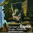 ���� �������, ������� - ��������� 21 ������ 2018 � ������ ������ ��������