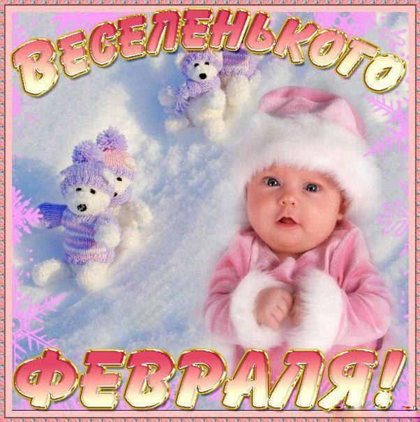 Сейчас февраль.Красиво, белоснежноСейчас февраль,Снежок кружится нежно...Сейчас февраль,Снежинки ...