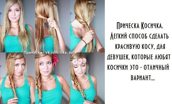 ---------------------.10 САМЫХ БЫСТРЫХ И КРАСИВЫХ ПРИЧЕСОК--------------------- - 4