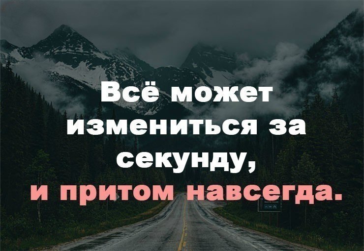 Сейчас все поменялось в жизни большие планы