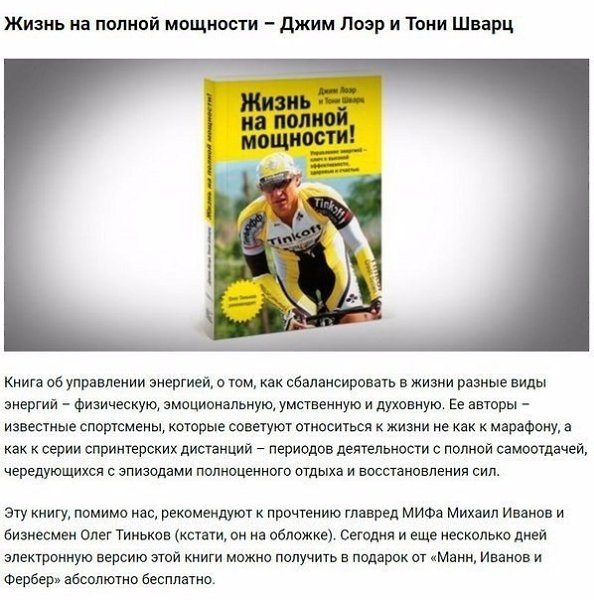 Подборка лучших книг для личностного роста.#библиотека@ican - 4