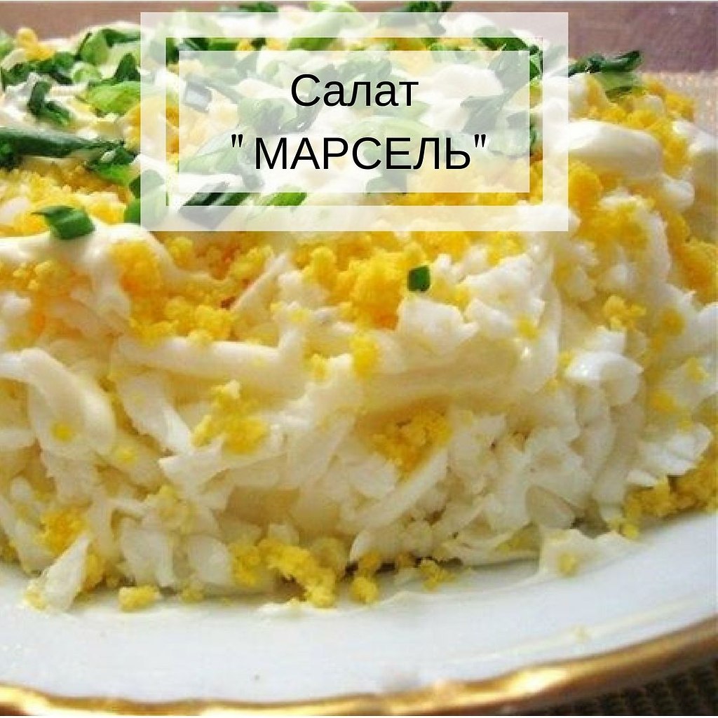 САЛАТ