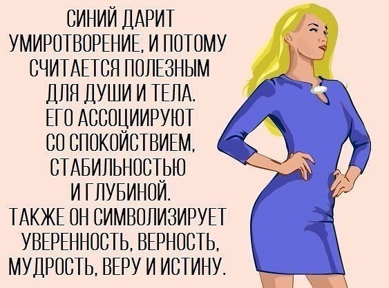 Психологи рассказывают, что означает ваш любимый цвет! - 7