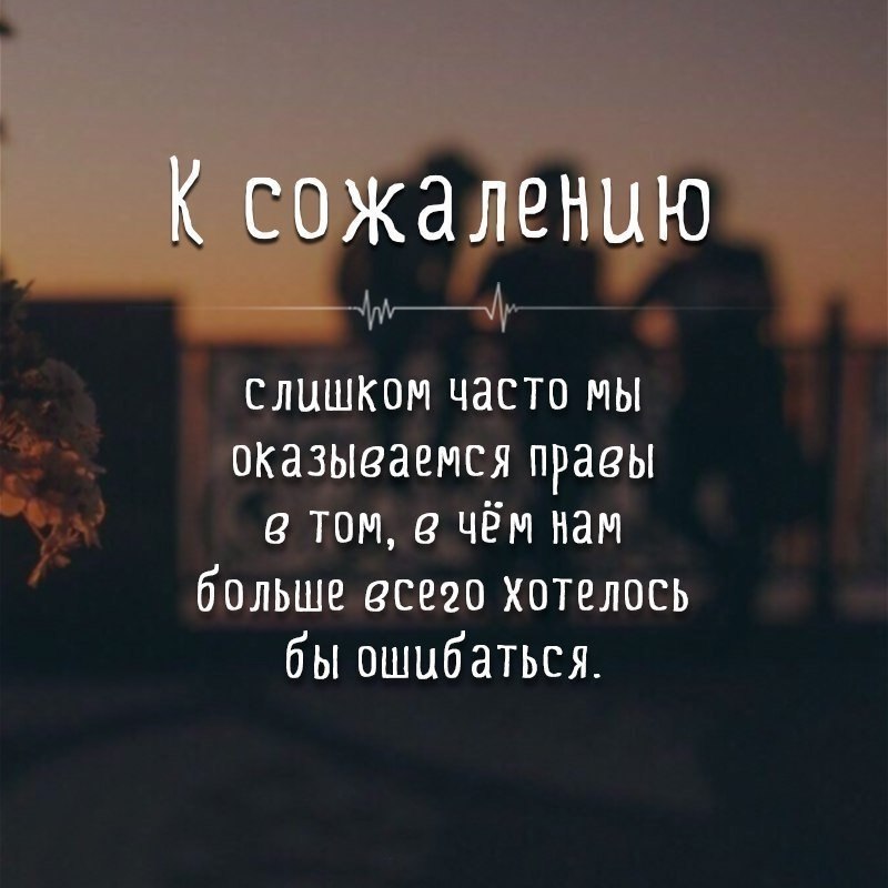 К сожалению зачастую. Некоторым людям мы нужны лишь в отдельных случаях. Истинное лицо человека вы увидите только тогда. Некоторым людям мы нужны в отдельных случаях. Сожаление картинки.