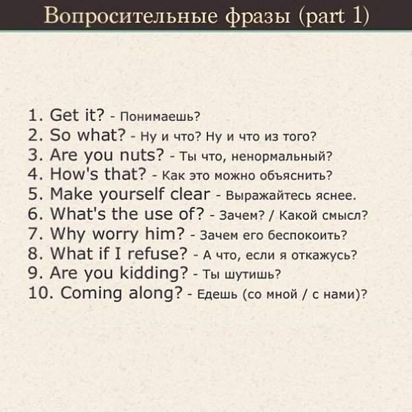 Всего 7 карточек, которые могут «прокачать» ваш английский. - 3