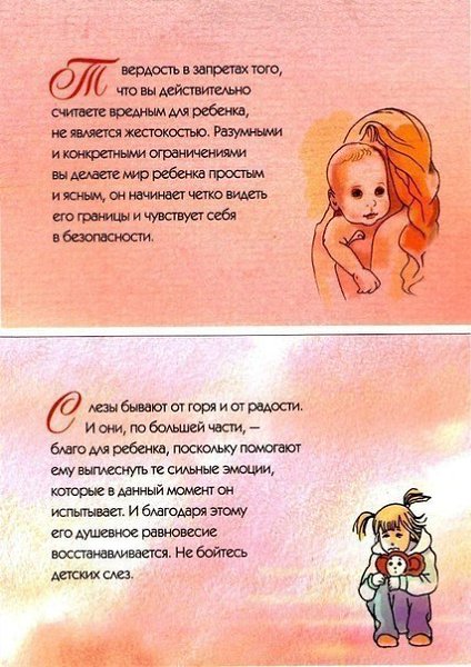 Советы психолога, которые будет полезно прочитать каждому. - 5
