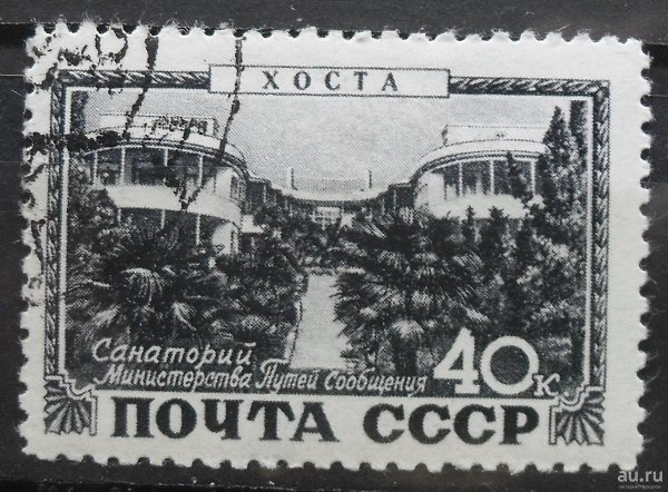 Советская санаторная система. Созданная в СССР оригинальная санаторная система подразумевала ... - 4