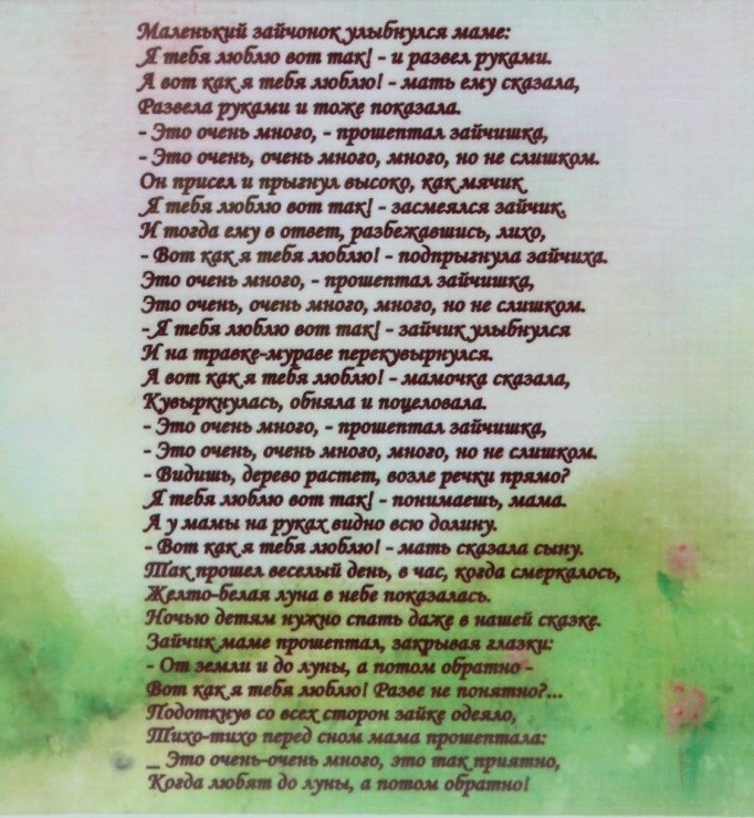 Маленький зайчонок улыбнулся маме стих текст. Маленький зайчонок улыбнулся маме стих текст. Маленький зайчонок улыбнулся маме стих. Маленький зайчонок улыбнулся маме стих текст. Маленький зайчонок улыбнулся маме стих читать.