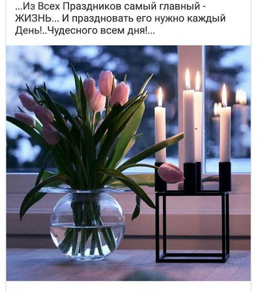 Как важно вовремя успеть.Сказать всего одно лишь слово...Сказать, что бы сердце обогретьПусть сотни ... - 2