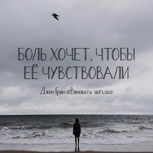 Хочу ее до боли. Цитаты про любовь и боль. Картинка когда хочется кричать. Тихая боль она самая. Очень больно.