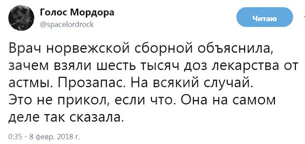 Хочу напомнить: команда Норвегии - 108 спортсменов.