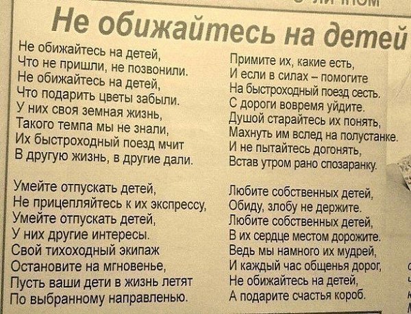 Потрясающее стихотворение.Мамочка, смотри как я умею…ручки отпускаю и стою.Думаешь тебя я не ... - 2