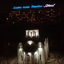 ���� Wermut, �����-���������, 70 ��� - ��������� 29 ������ 2017 � ������ ���� ����������