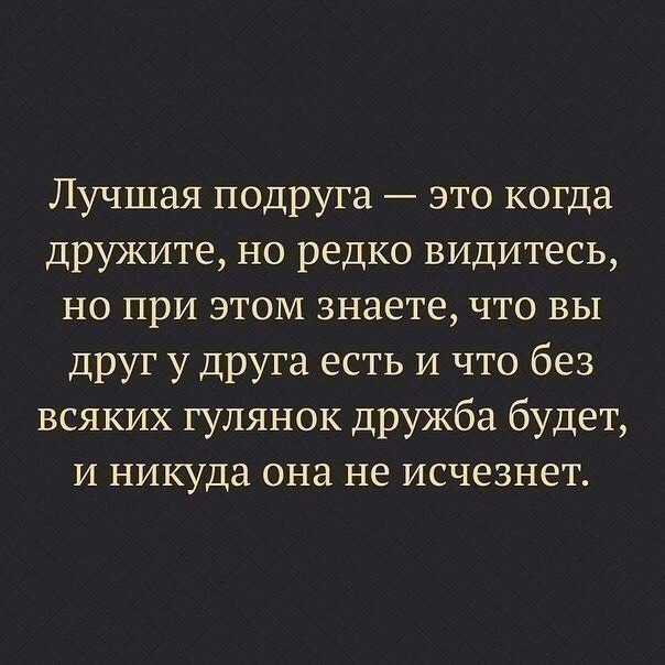 О дружбе красивыми словами: 20 цитат про дружбу, на которые стоит обратить внимание - автошкола-автопрофи63.рф